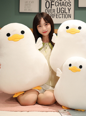 可爱黄色小鸭子公仔玩偶大白鹅布偶娃娃毛绒玩具超软抱枕生日礼物