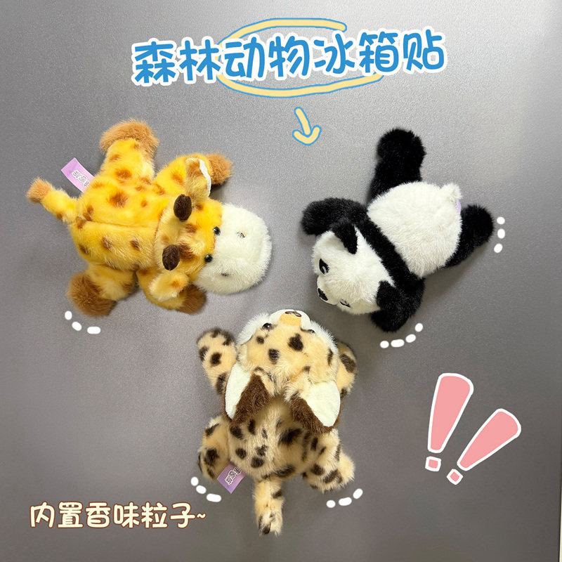 可爱森林动物毛绒冰箱贴