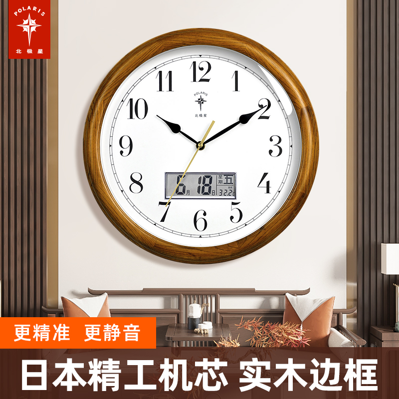 北极星日本精工机芯实木挂钟客厅家用时尚钟表新中式万年历石英钟