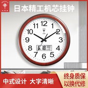 Polaris Japan Seiko movement wall clock living room household watch fashion quartz clock mute new Chinese clock