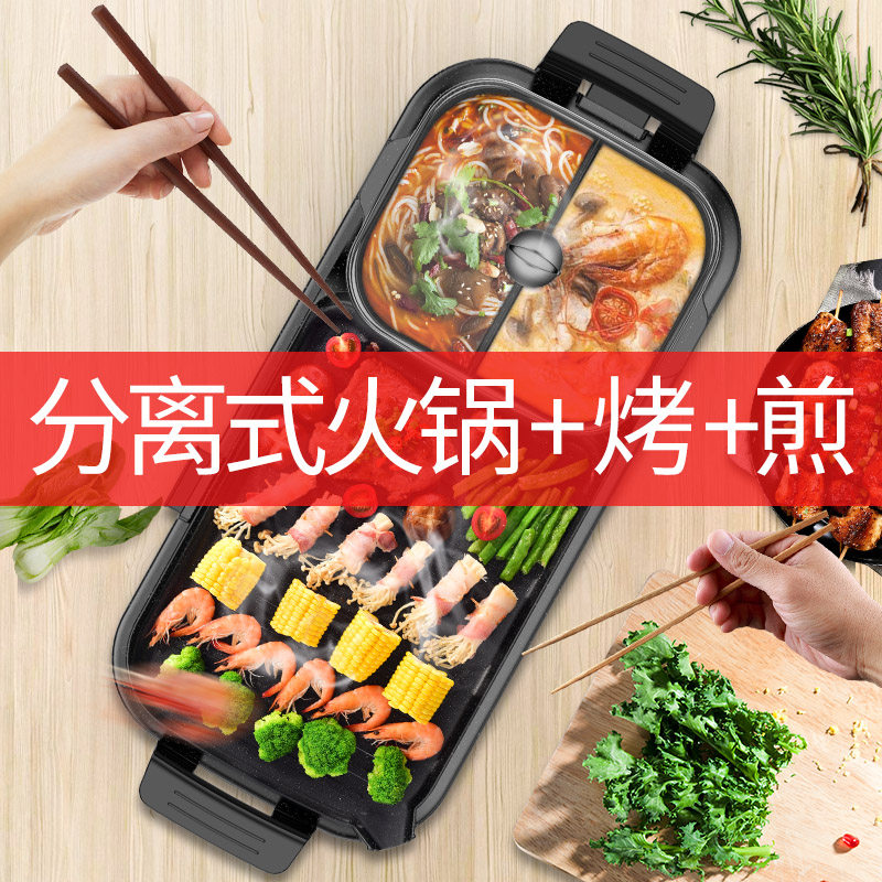 麦饭石烤肉盘电烤盘电烧烤炉家用无烟烤肉机涮烤火锅一体锅商用