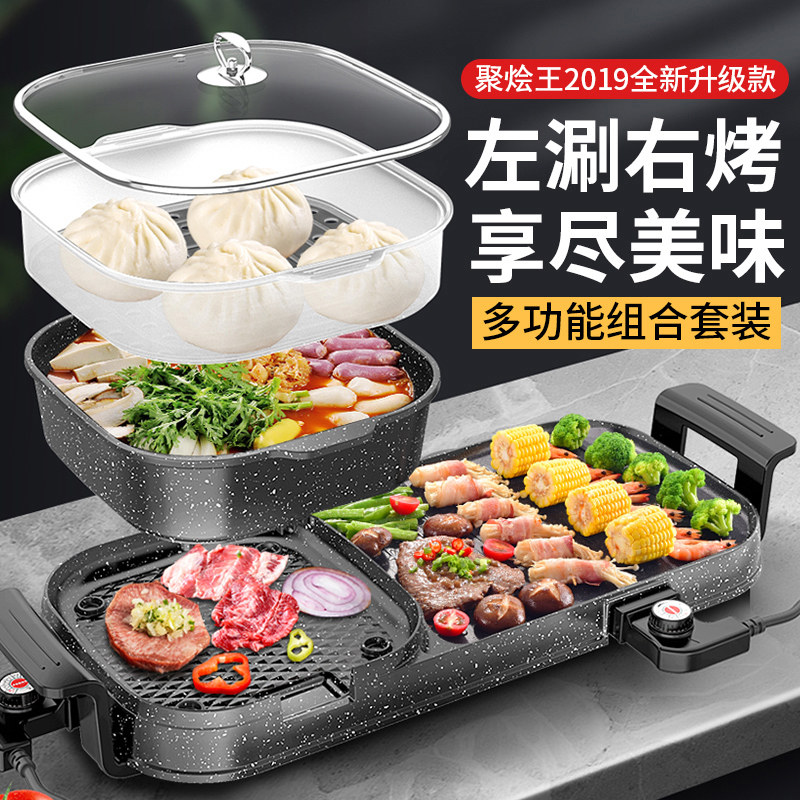电烤炉家用无烟不粘电烤盘韩式烤肉机铁板烧涮烤火锅烧烤一体锅