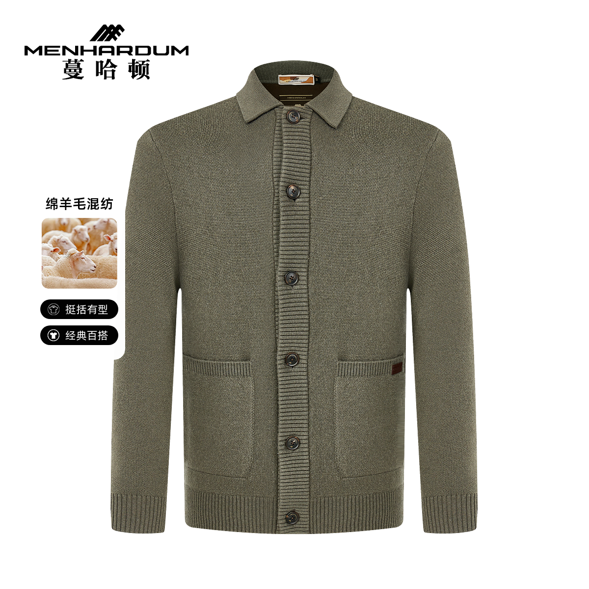 MENHARDUM/蔓哈顿秋冬新品绵羊毛山羊绒混纺针织外套翻领羊毛衫男