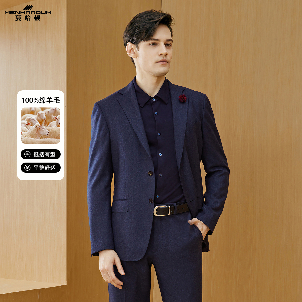 MENHARDUM/蔓哈顿秋冬新品羊毛西服平驳领两粒扣纯色西装外套B版