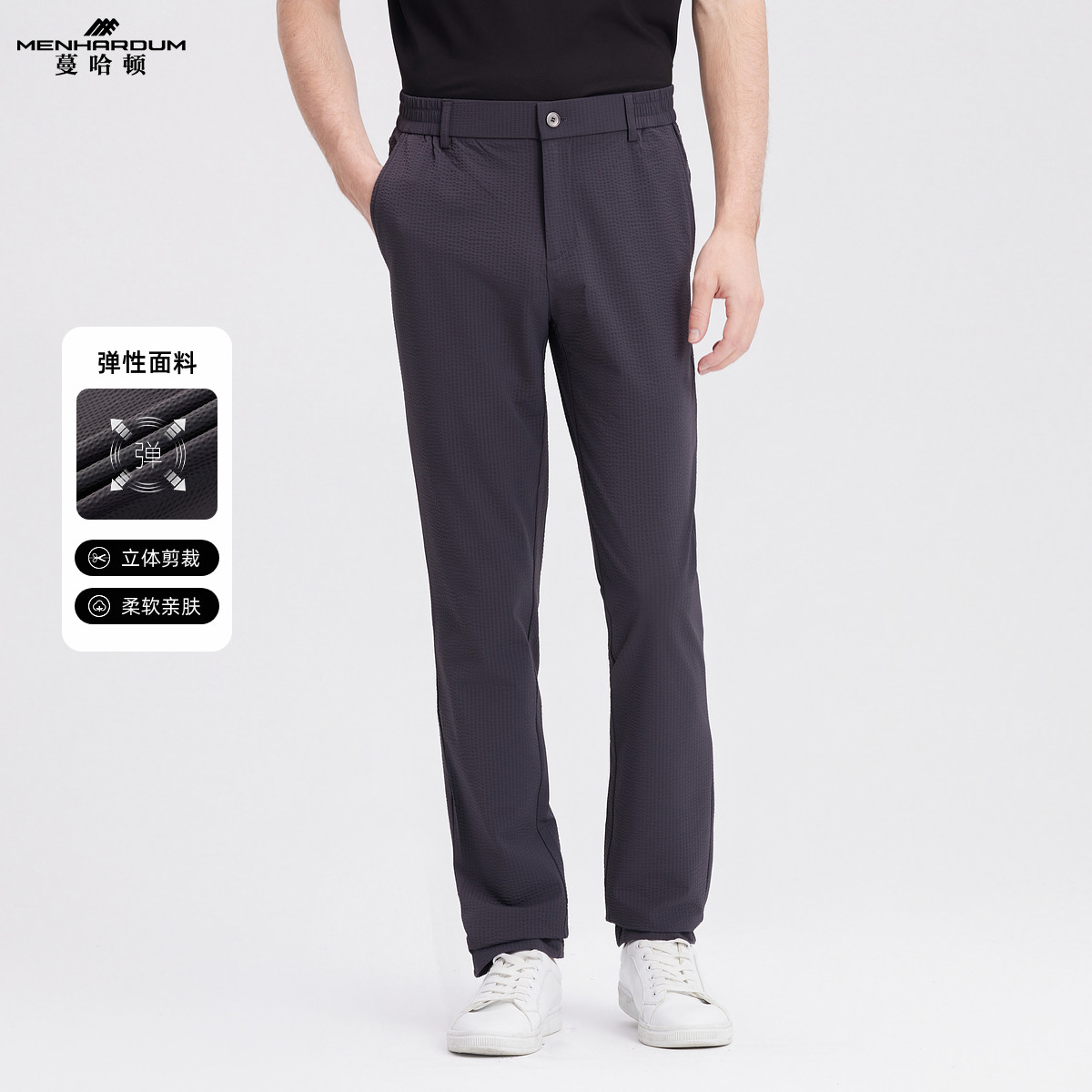 MENHARDUM/蔓哈顿合体直筒休闲裤微弹舒适轻薄舒适都市休闲长裤男