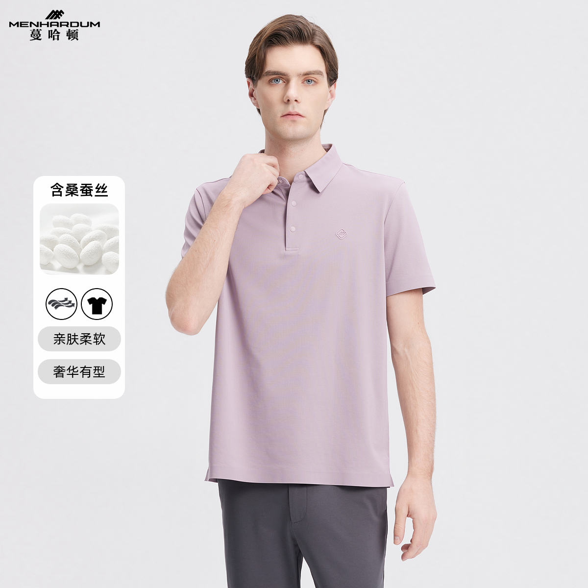 MENHARDUM/蔓哈顿商务男装简约休闲短袖Polo衫桑蚕丝混纺中年T恤