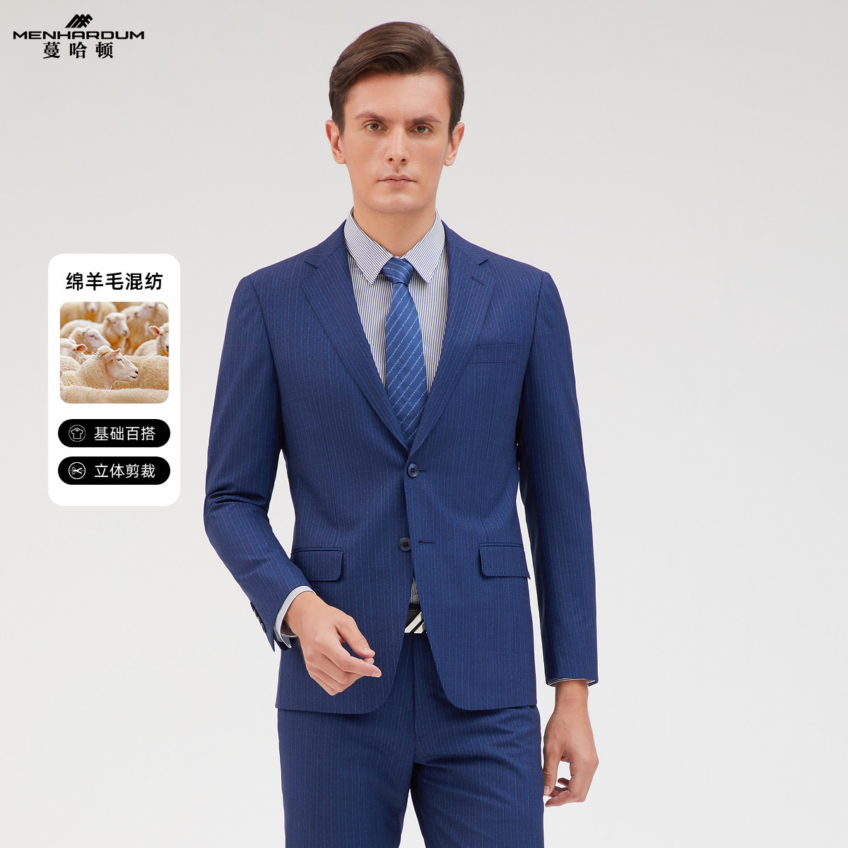 MENHARDUM/蔓哈顿绵羊毛混纺商务绅士西服细条纹西装套装外套A版