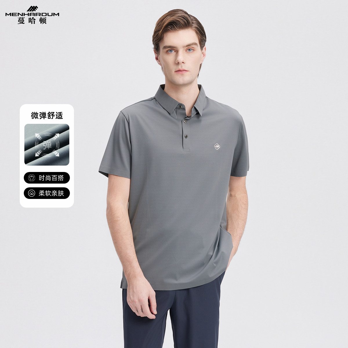 MENHARDUM/蔓哈顿中年商务男装Polo衫柔软顺滑弹力舒适短袖T恤,男装,Polo衫,淘宝优惠券,粉丝福利购,淘宝优惠卷