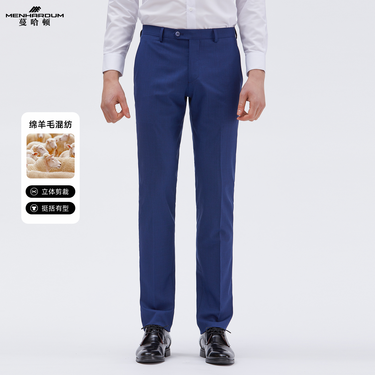 MENHARDUM/蔓哈顿商务正装长裤套装西服西裤绵羊毛桑蚕丝混纺裤子