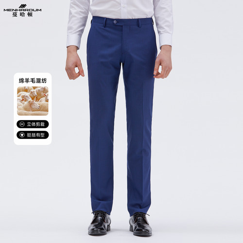 MENHARDUM/蔓哈顿商务正装长裤套装西服西裤绵羊毛桑蚕丝混纺裤子
