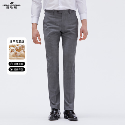 MENHARDUM/蔓哈顿高品质绵羊毛混纺西装套装西裤商务正装格纹长裤