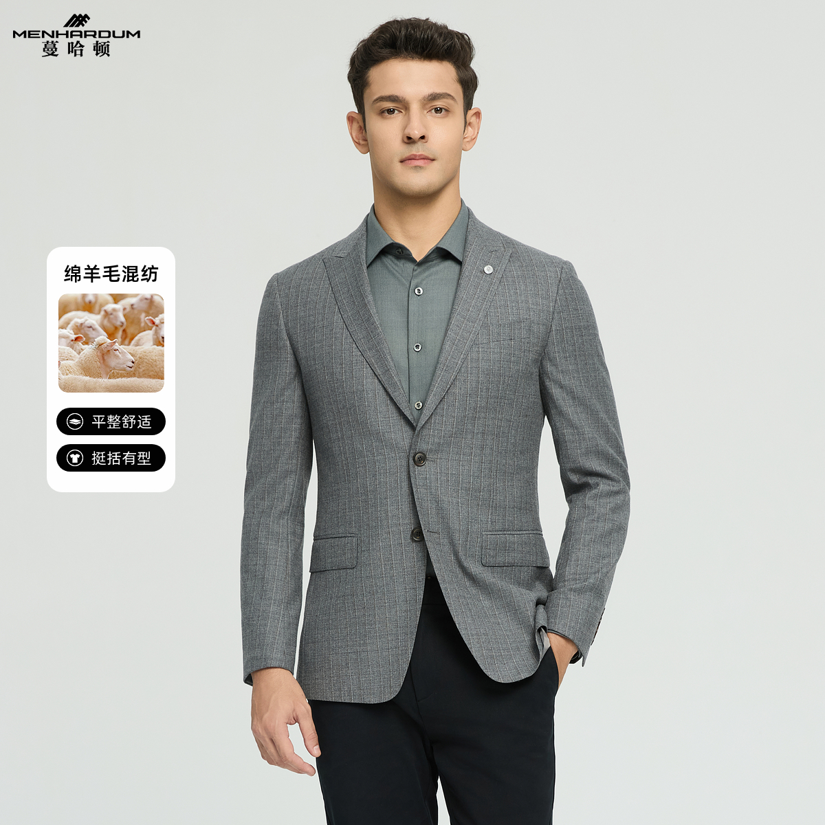 MENHARDUM/蔓哈顿秋冬新品绵羊毛混纺西装外套日常通勤中年男西服
