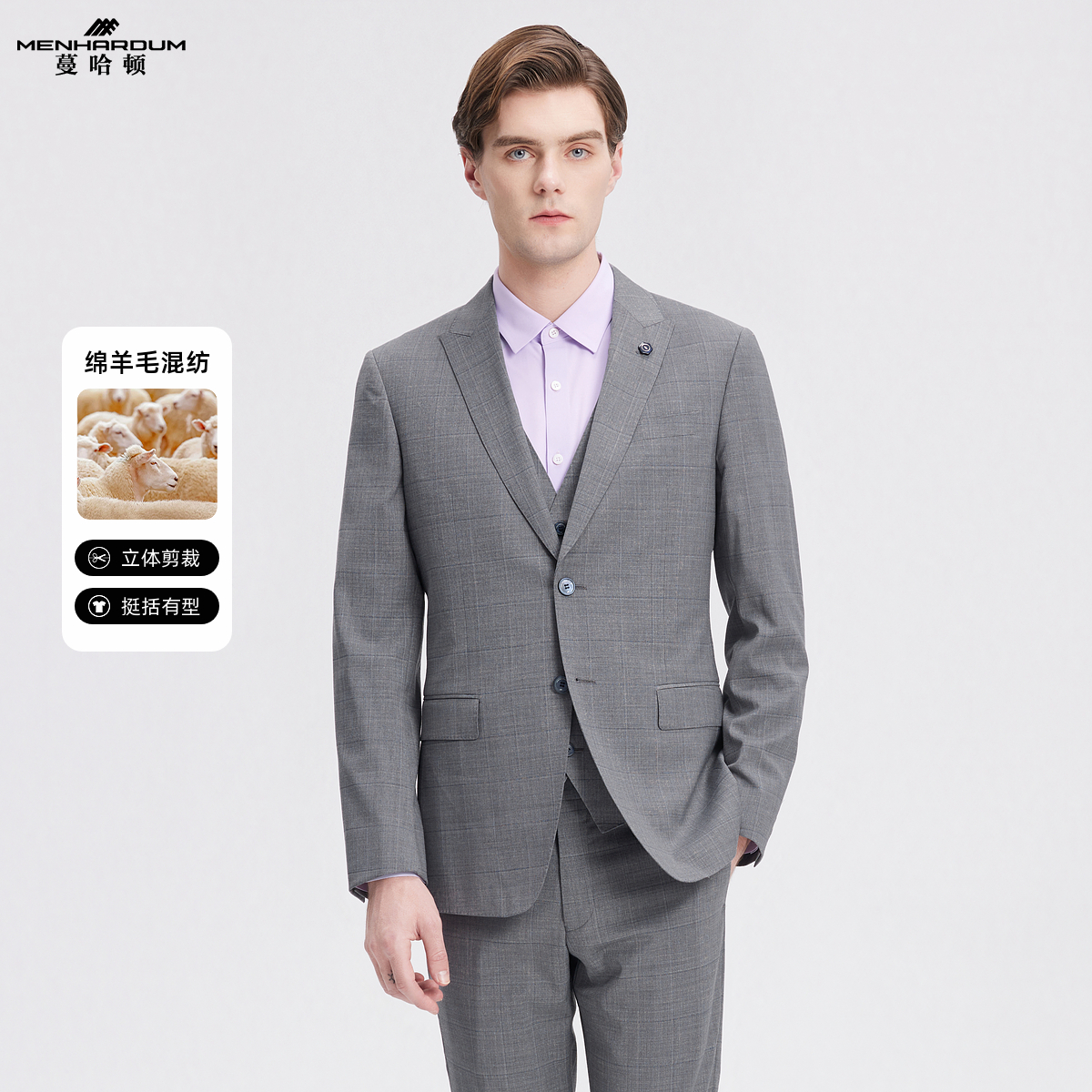 MENHARDUM/蔓哈顿商务格子西服绵羊毛混纺儒雅西装套装外套男B版