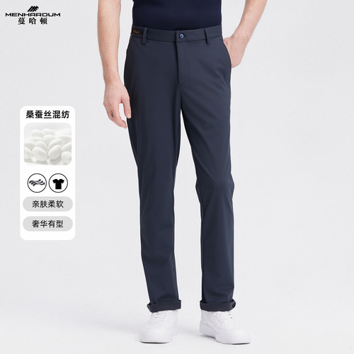 MENHARDUM/蔓哈顿商务休闲纯色长裤莫代尔桑蚕丝混纺舒适休闲裤男
