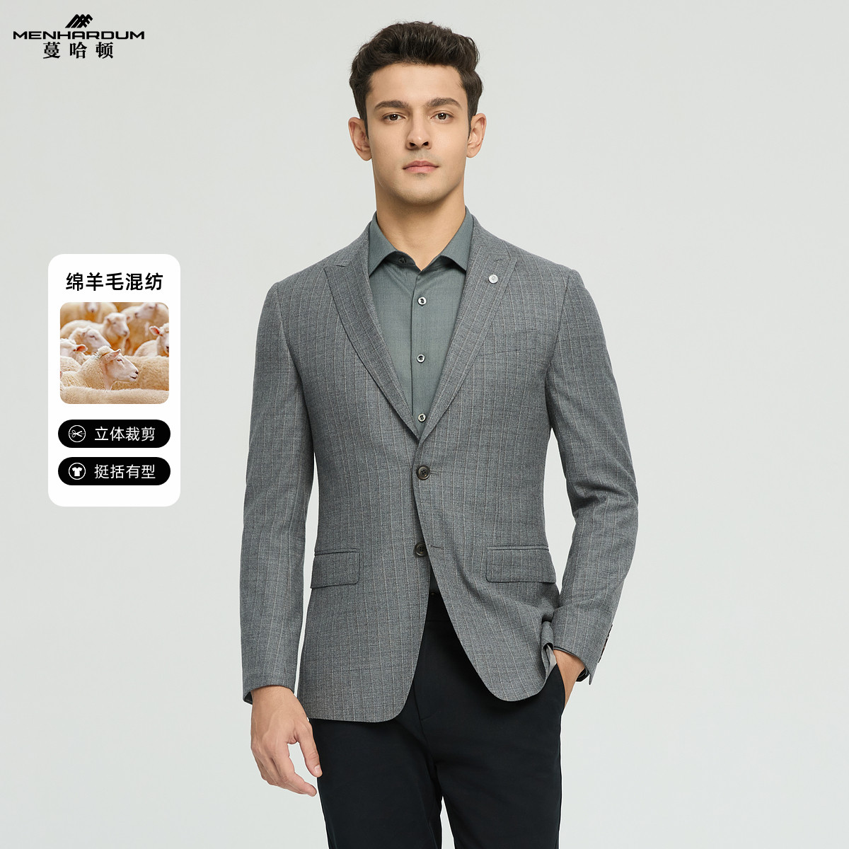 MENHARDUM/蔓哈顿商务休闲西装外套绵羊毛混纺戗驳领两粒扣西服男