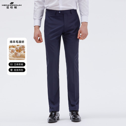 MENHARDUM/蔓哈顿商务男士长裤套装西服西裤绵羊毛混纺薄款裤子