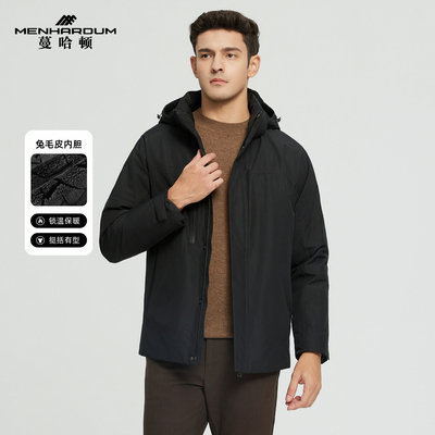 MENHARDUM/蔓哈顿冬季新品兔毛皮内胆尼克服鹅绒填充高品质男装
