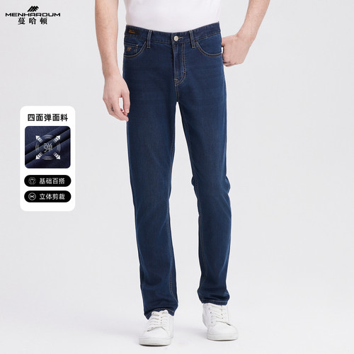 MENHARDUM/蔓哈顿时尚男装轻薄四面弹牛仔裤合体舒适水洗牛仔长裤