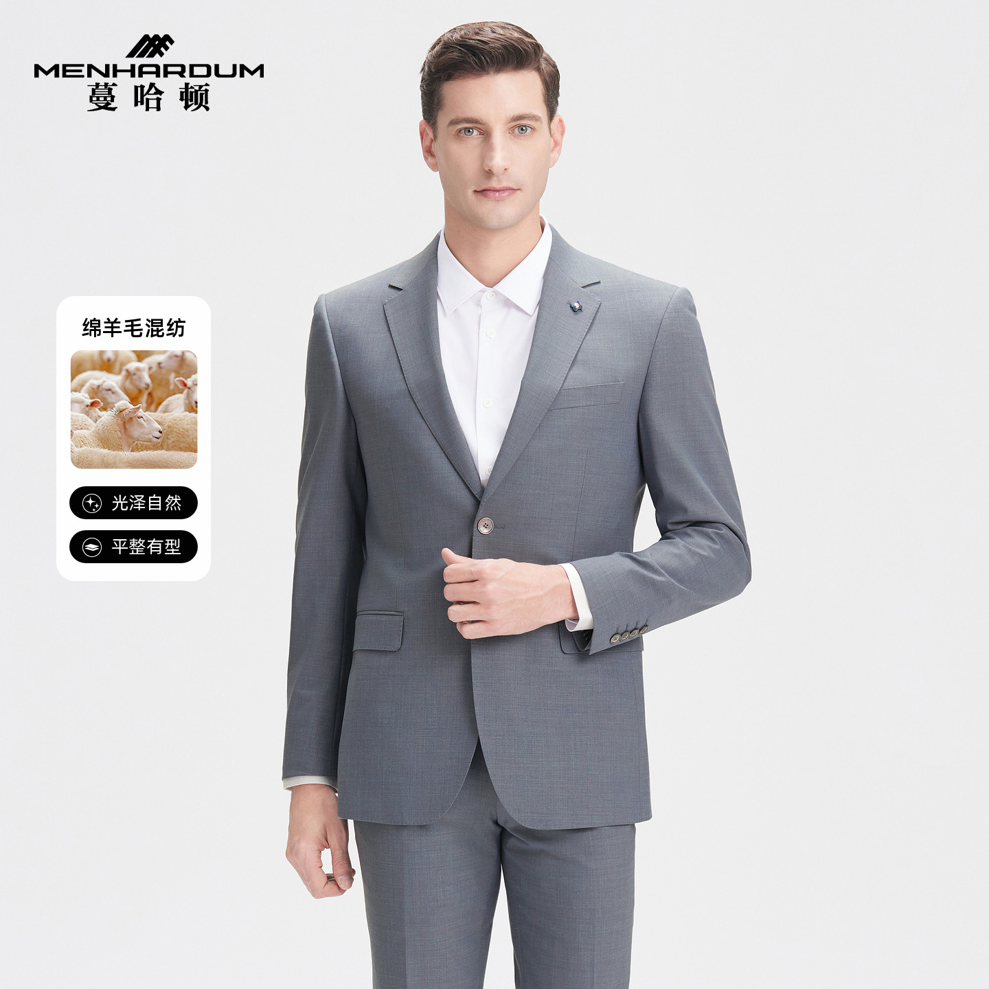【绵羊毛55.5%】MENHARDUM/蔓哈顿春装新品绅士西装西服外套男A版