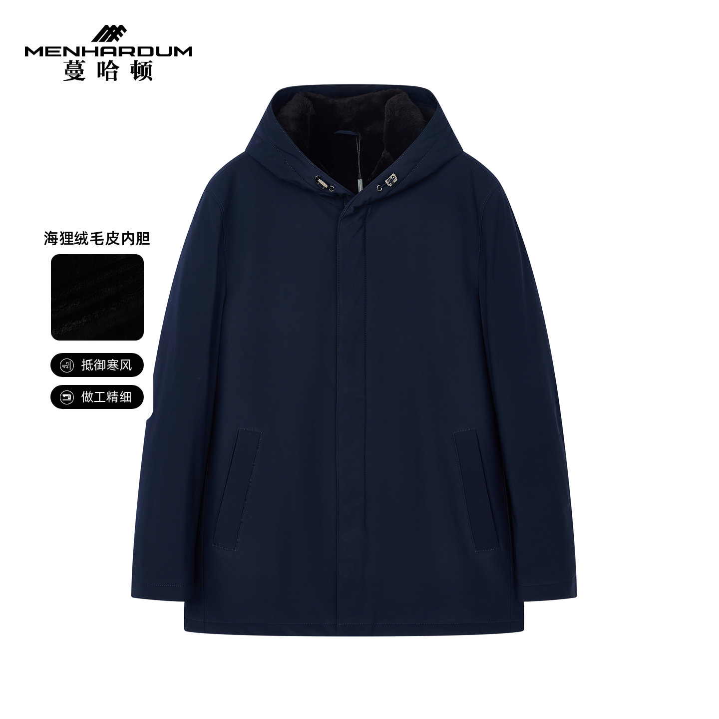 MENHARDUM/蔓哈顿冬季新品海狸绒内胆尼克服高端男装连帽毛皮上衣
