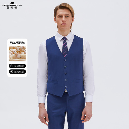 MENHARDUM/蔓哈顿绵羊毛混纺西装马甲男士商务正装纯色西服内搭