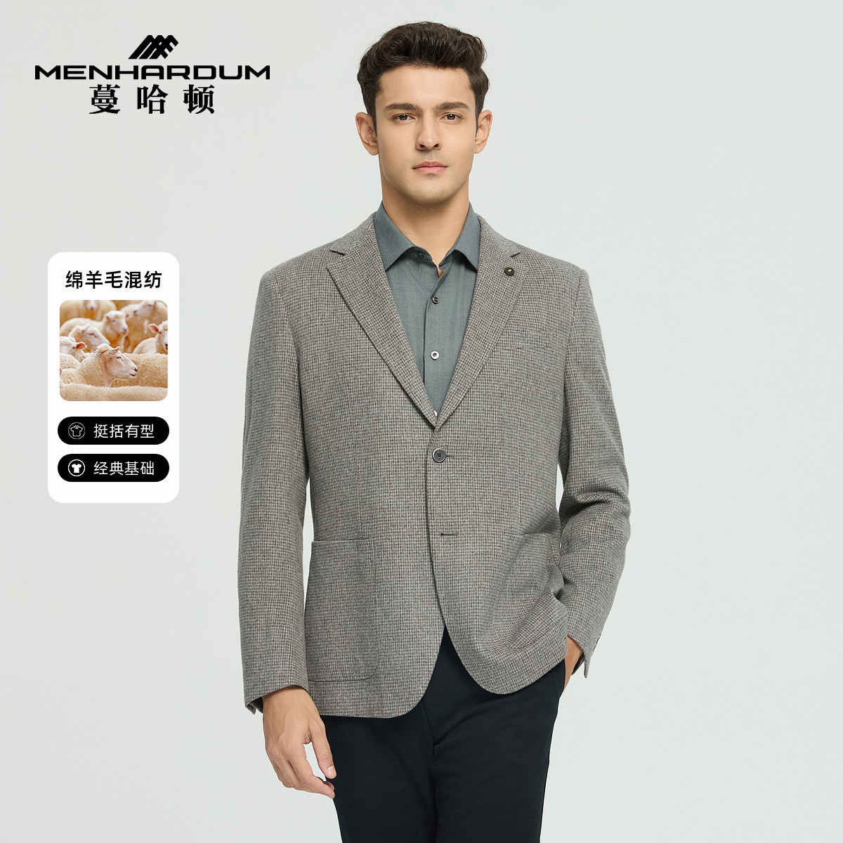 MENHARDUM/蔓哈顿秋冬新品绵羊毛山羊绒西装男大口袋单西西服A版,男装,休闲西服,淘宝优惠券,粉丝福利购,淘宝优惠卷