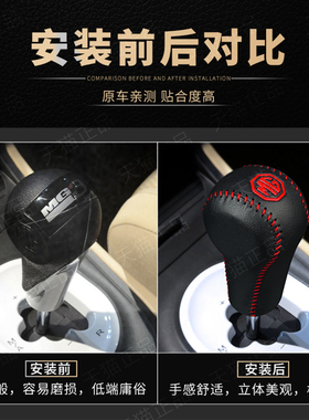 11 12 13 14 15 16款名爵3SW档把套MG3档杆套档位套排挡手刹套