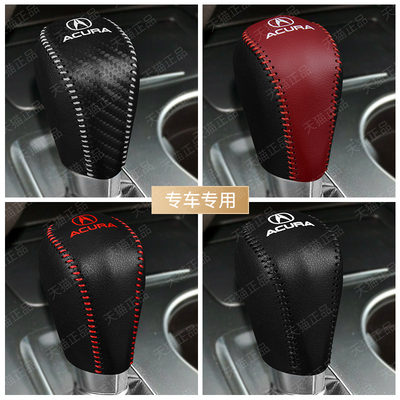 讴歌RDXMTL-ZI汽车档把套