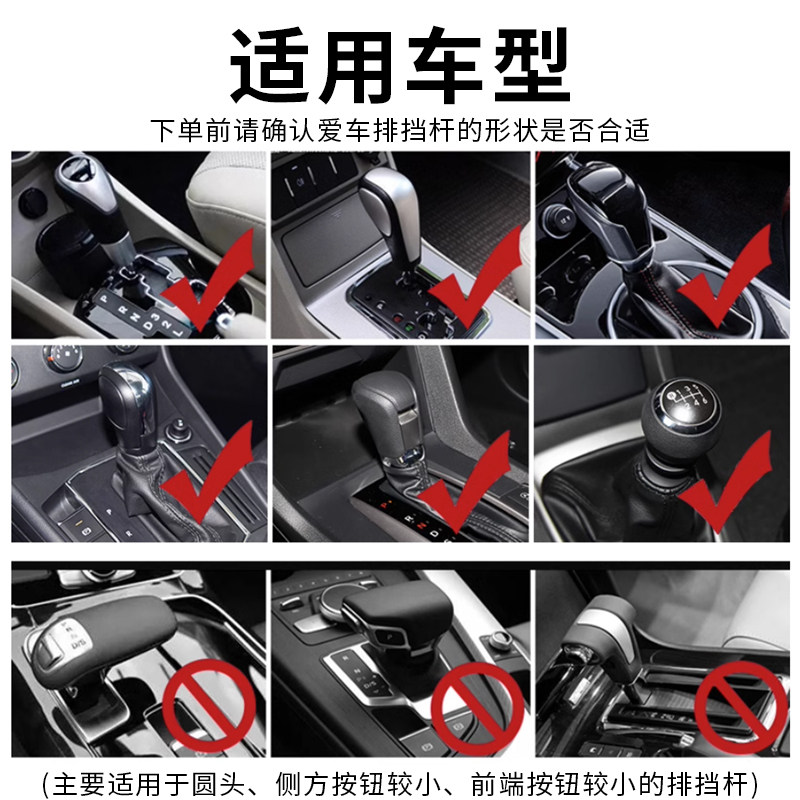汽车档把套排挡挂保护自动