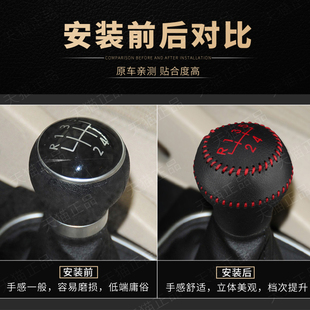 老款大众宝来经典速腾朗逸档把途安档位套高尔夫排挡套挡球手刹套