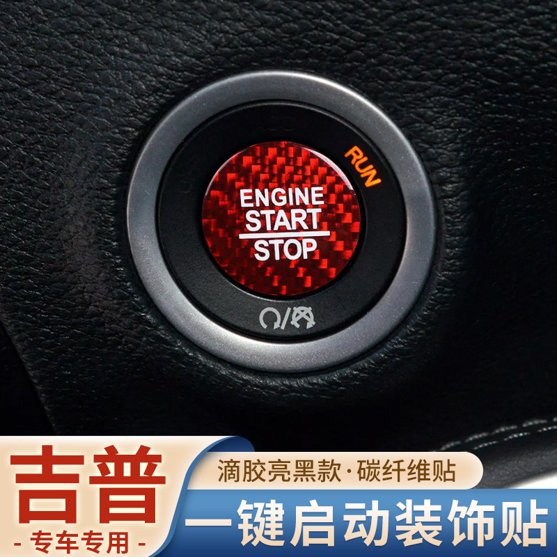 吉普大切诺基自由光指南者