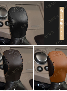 雷克萨斯ES200 NX200 RX300挂挡手把套自动档把保护套档位头套