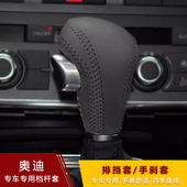 Q7自动排挡真皮挂 A4L档把套Q5 A6L 档杆套档位套 11年奥迪老款