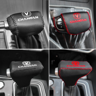 21款 长安CS75逸动plus档把套CS35排挡套55档套自动超纤皮19蓝鲸版