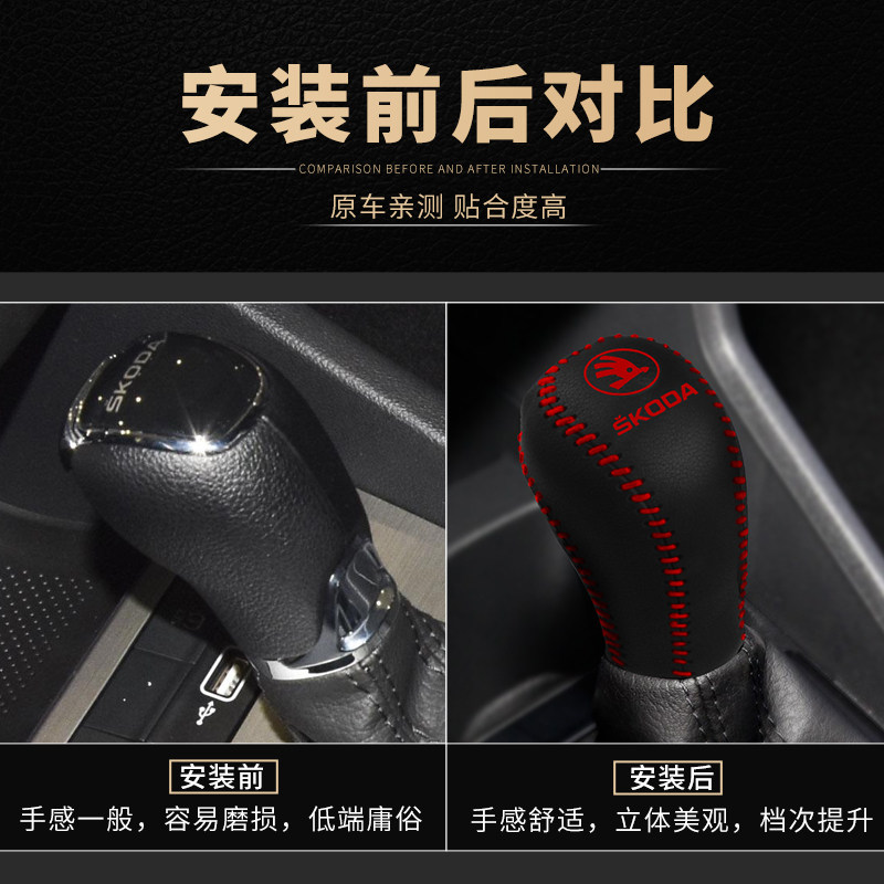 斯柯达速派米克晶锐yeti档