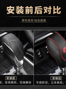 15-16-17-18款东风风神AX7自动档把套排挡套档杆保护套档位套