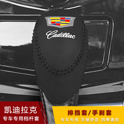 凯迪拉克款套ATS排挡-档真