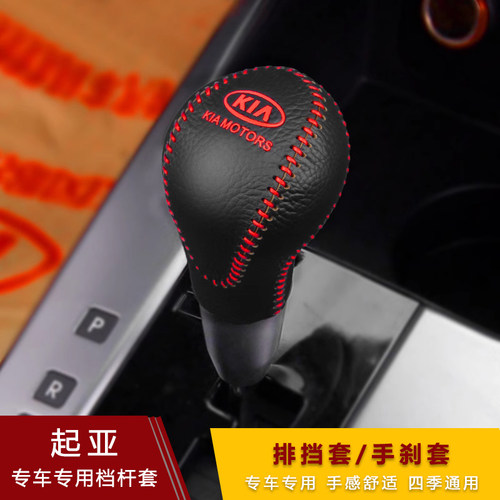 自动挡老款超纤皮把K2焕驰