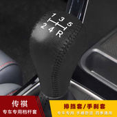 传祺GS4 ga4档位套超纤皮手动挡手刹套排挡套档把套 ga6 GS5 GS3