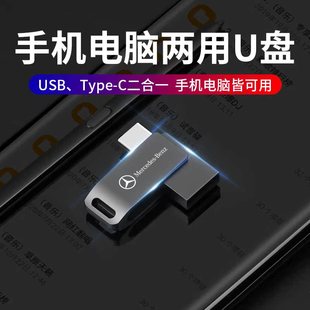 GLS C级 奔驰S级 AMG GLS流行歌曲车载U盘高音质音乐优盘 G级 EQA