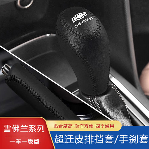 真皮档把套一车一用刹档位套