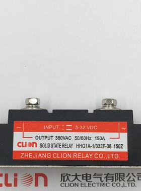 欣大clion工业级交流固态继电器 HHG1A-1/032F-38 150Z SSR-150DA