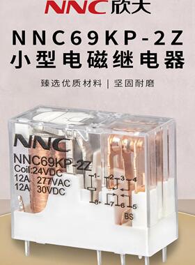 NNC欣大NNC69KP-1Z2Z电磁继电器可代替JQX14FC HHC/NNC69A G2R-2