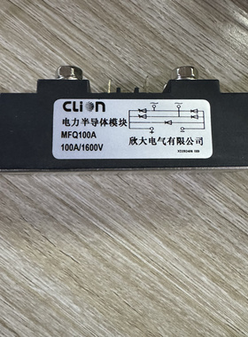 Clion欣大 单相半控桥模块MFQ100A-1600V 直流电源逆变焊机调速器