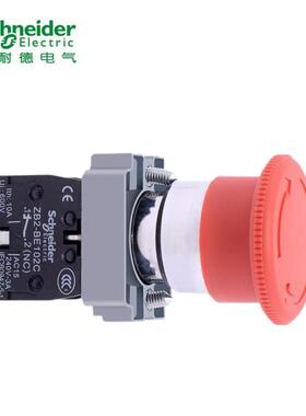 施耐德40mm蘑菇头急停按钮旋转复位XB2BS542C=ZB2BZ102C+ZB2BS54C