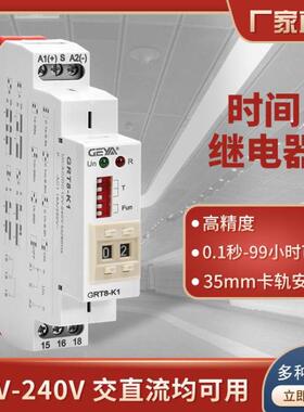 GEYA格亚 GRT8-K高精度时间继电器220V12V240V延时通电定时断开K2