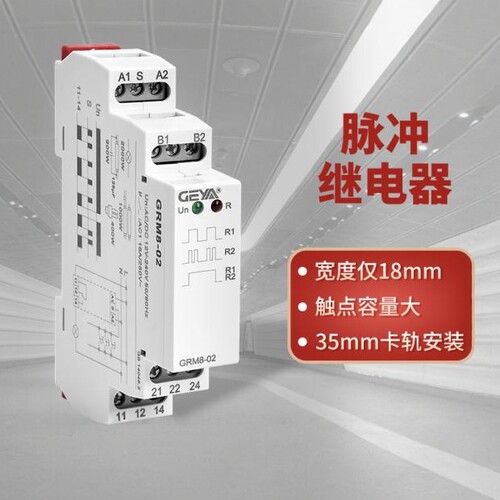 格亚电子式脉冲继电器GRM8-0102