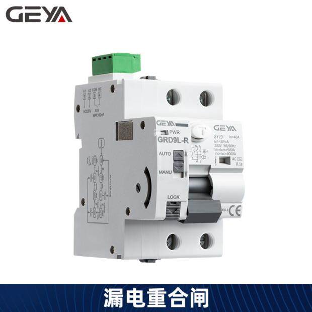 自动重合闸漏电断路器GRD9L-C/D/S/R/W 开关量输入RS485 控制隔离