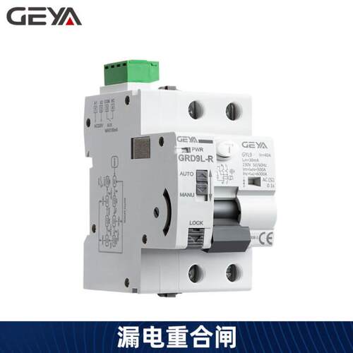 自动重合闸漏电断路器GRD9L-CDSR