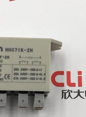 CLion欣大直流电磁继电器HHC71K-2H JQX-116F-2H DC12V24V AC220V